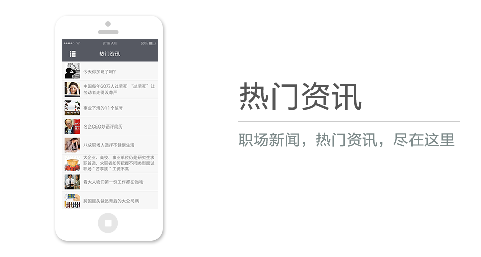 職場(chǎng)新聞，熱門資訊，盡在這里